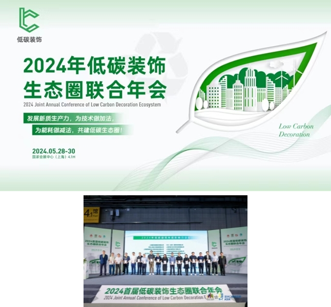 “绿色转型,节能攻坚”,皓晶集团荣获“2024年低碳建筑年度影响力企业荣誉” 中国玻璃网,meesm.com