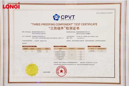 玻璃工厂安装光伏电站，如何才能防止起火？ 中国玻璃网,meesm.com